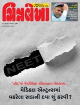 Chitralekha Gujarati - July 15, 2024 July 15, 2024